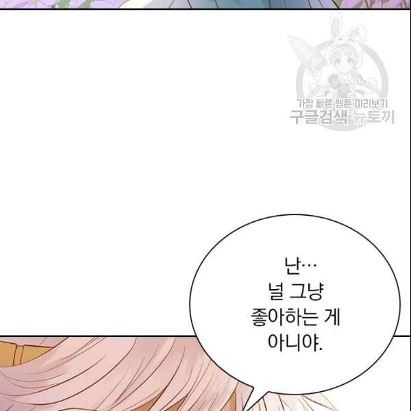 테오도르의 노래 11화 5