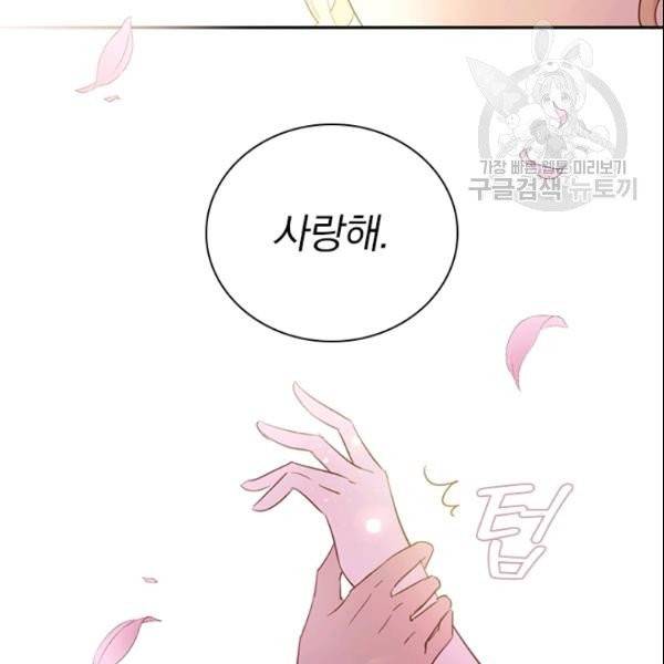 테오도르의 노래 11화 7