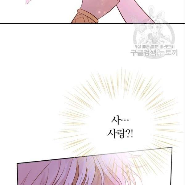 테오도르의 노래 11화 8