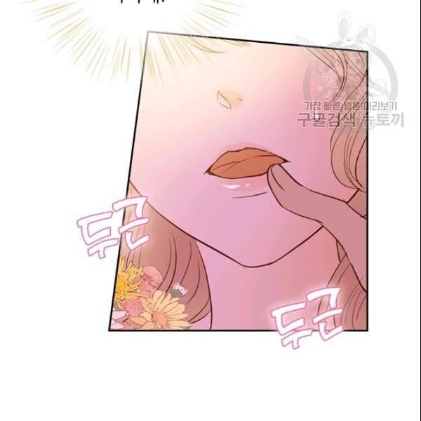 테오도르의 노래 11화 13