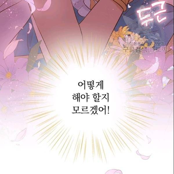 테오도르의 노래 11화 16