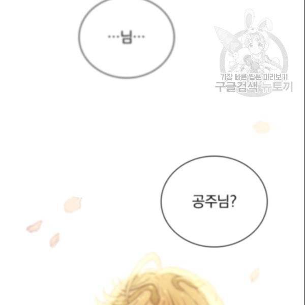 테오도르의 노래 11화 19