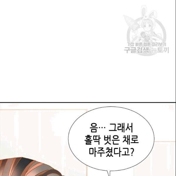 나의 나쁜 연하남 5화 5