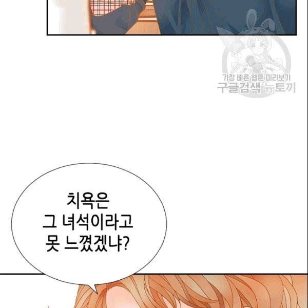 나의 나쁜 연하남 5화 9
