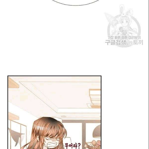 나의 나쁜 연하남 5화 11