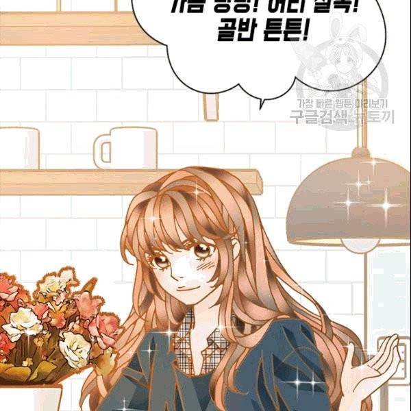 나의 나쁜 연하남 5화 13