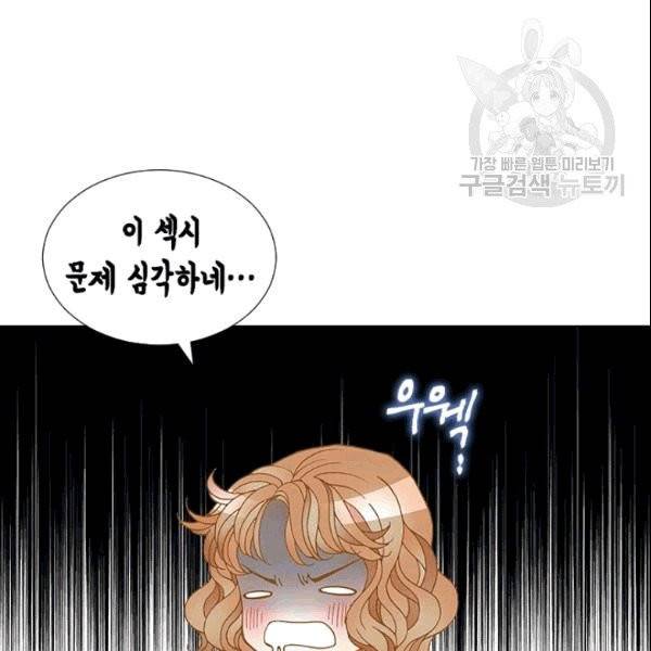 나의 나쁜 연하남 5화 15