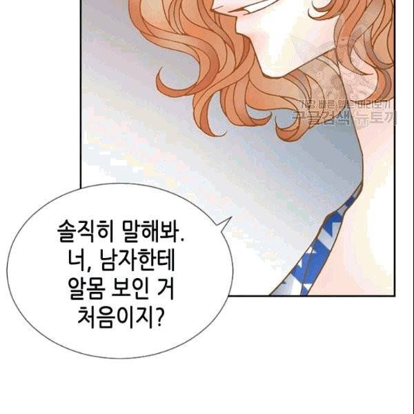 나의 나쁜 연하남 5화 18
