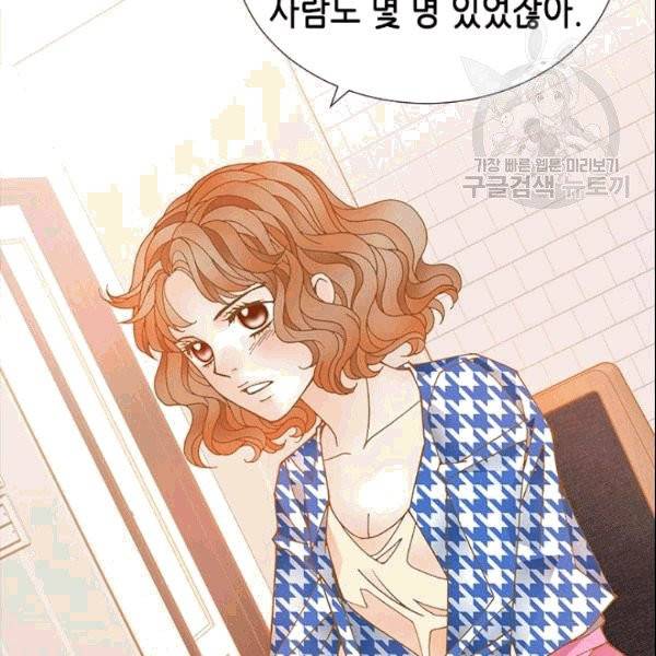 나의 나쁜 연하남 5화 24