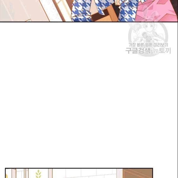 나의 나쁜 연하남 5화 25