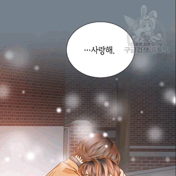 나의 나쁜 연하남 5화 32