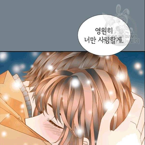 나의 나쁜 연하남 5화 34