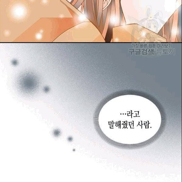 나의 나쁜 연하남 5화 35