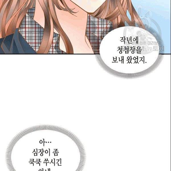 나의 나쁜 연하남 5화 37