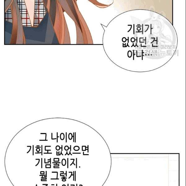 나의 나쁜 연하남 5화 39