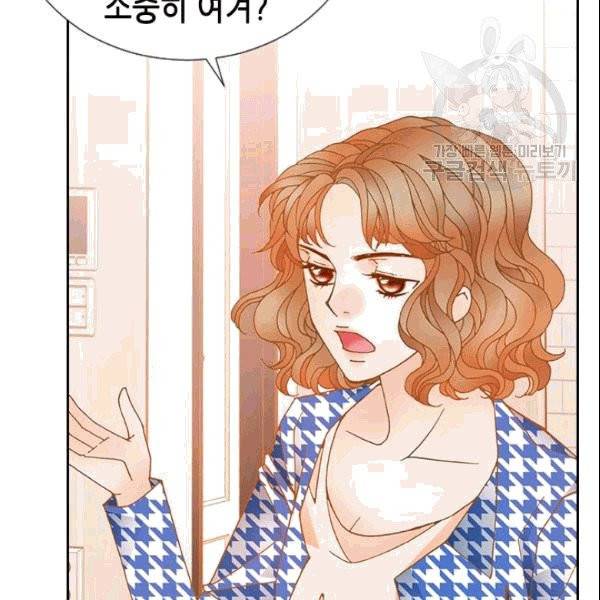 나의 나쁜 연하남 5화 40