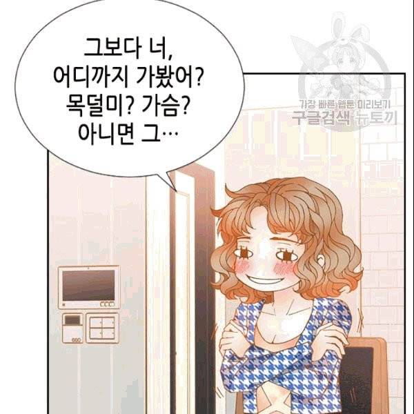 나의 나쁜 연하남 5화 44