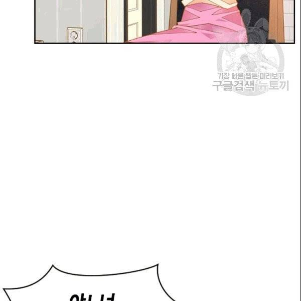 나의 나쁜 연하남 5화 45
