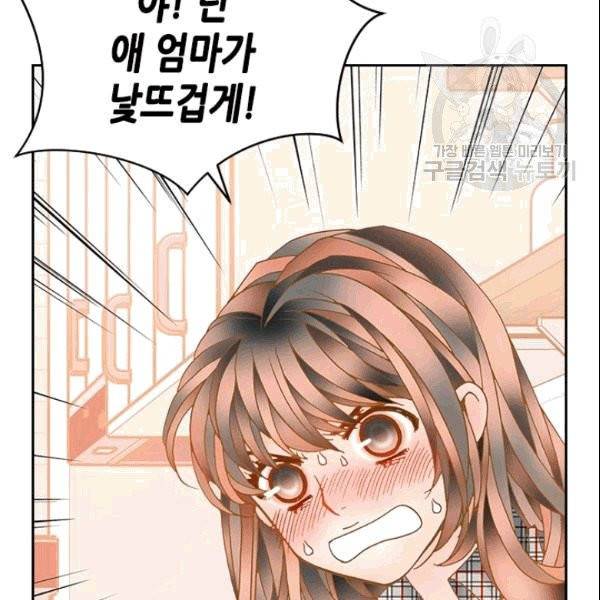나의 나쁜 연하남 5화 46
