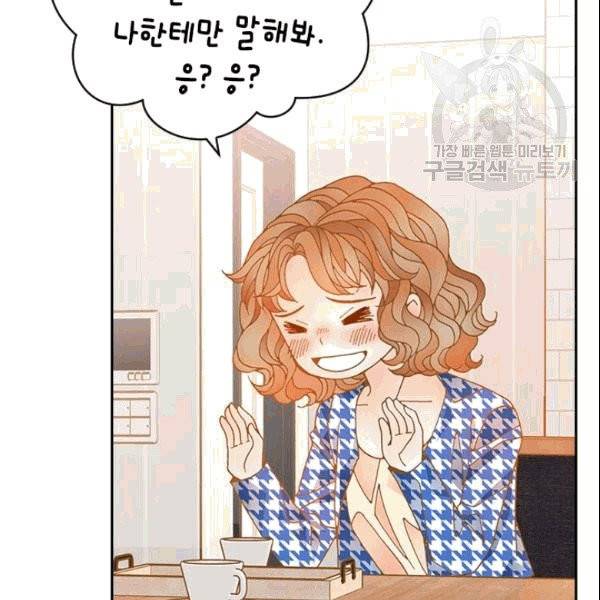 나의 나쁜 연하남 5화 48