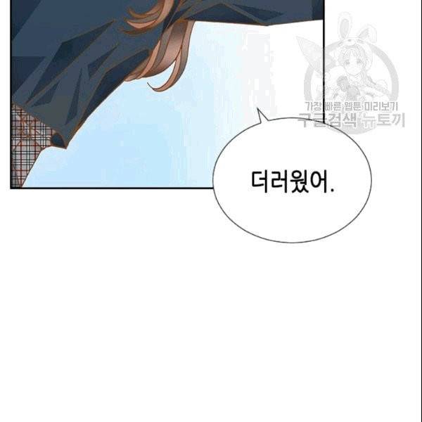 나의 나쁜 연하남 5화 51