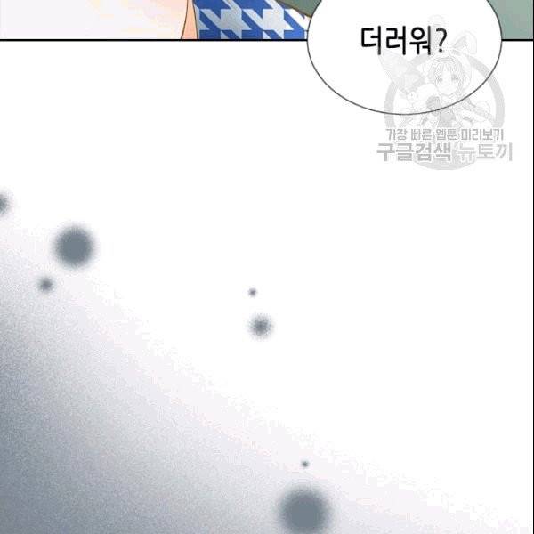 나의 나쁜 연하남 5화 53