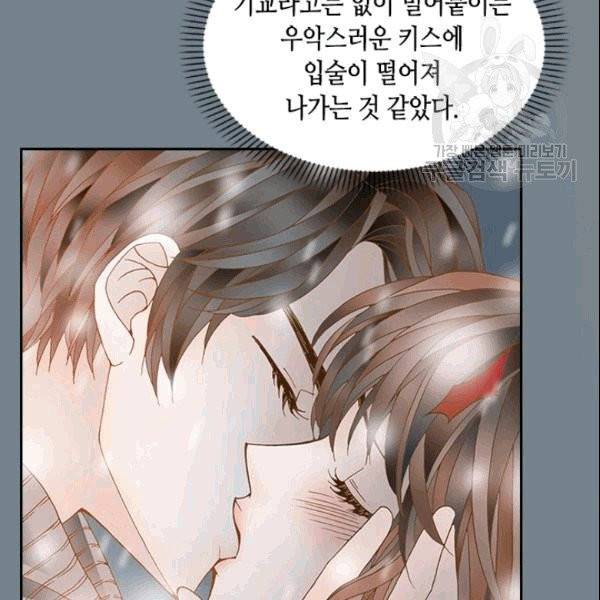 나의 나쁜 연하남 5화 57