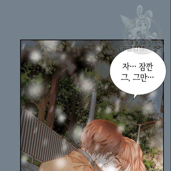 나의 나쁜 연하남 5화 59