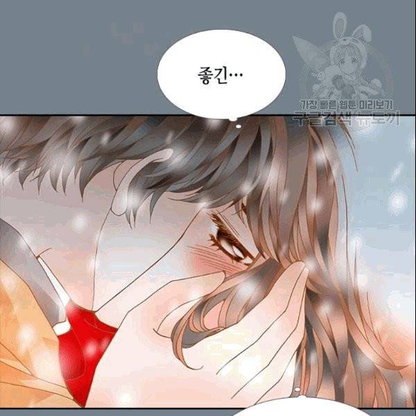 나의 나쁜 연하남 5화 61