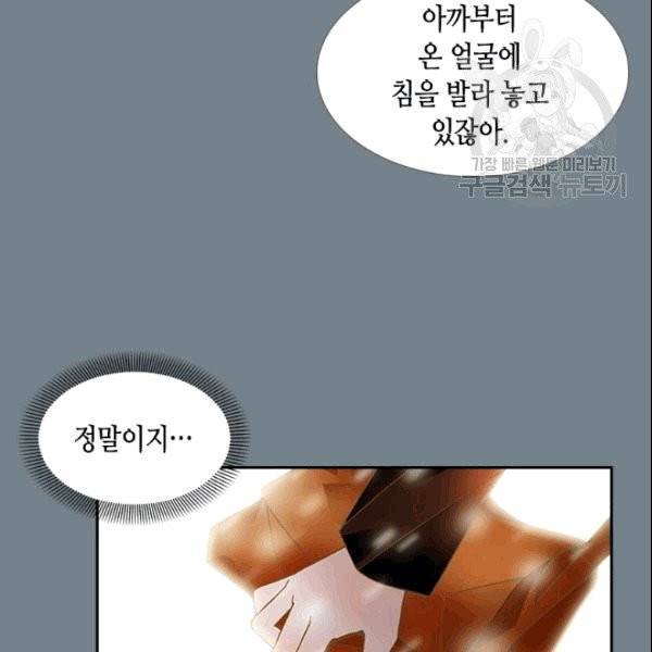나의 나쁜 연하남 5화 62