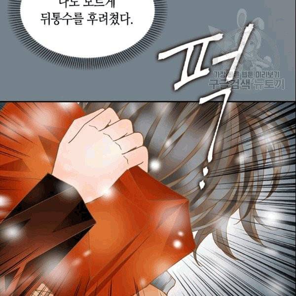 나의 나쁜 연하남 5화 64