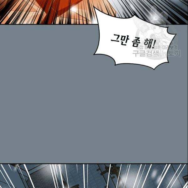 나의 나쁜 연하남 5화 65