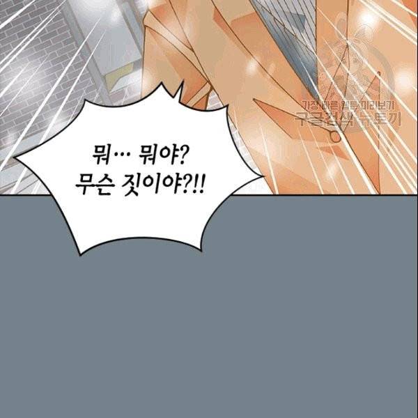 나의 나쁜 연하남 5화 67