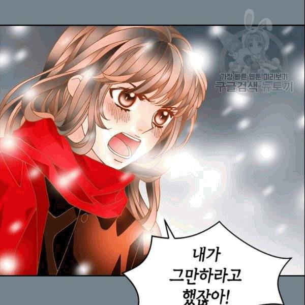 나의 나쁜 연하남 5화 68