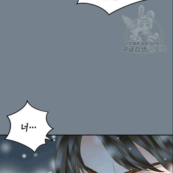 나의 나쁜 연하남 5화 69