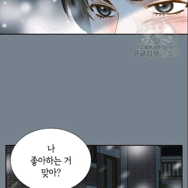 나의 나쁜 연하남 5화 70