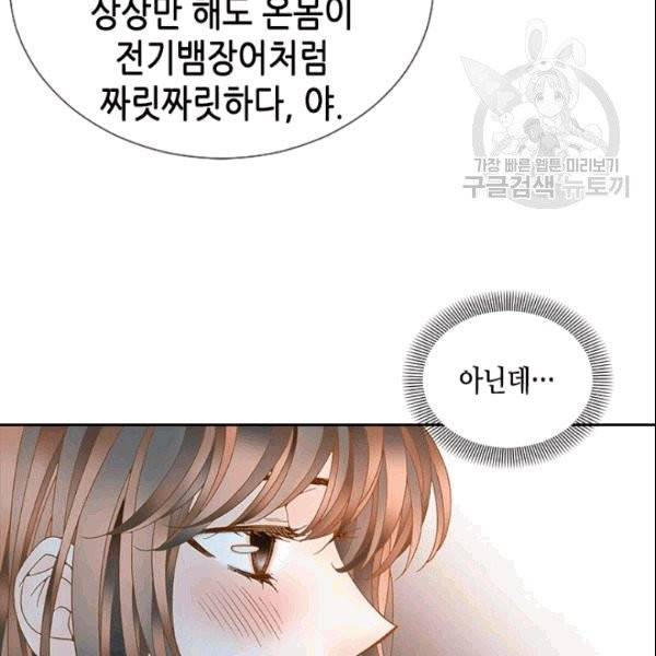 나의 나쁜 연하남 5화 82