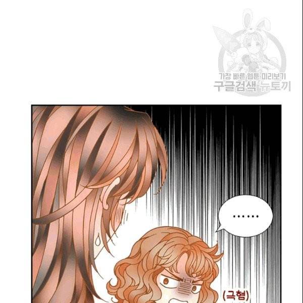 나의 나쁜 연하남 5화 91