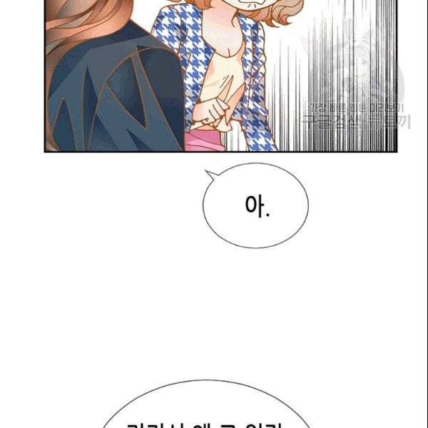 나의 나쁜 연하남 5화 92