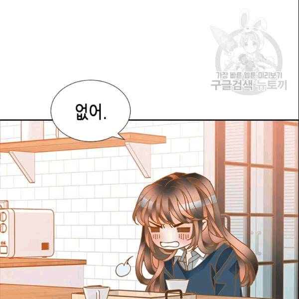 나의 나쁜 연하남 5화 97