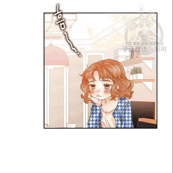 나의 나쁜 연하남 5화 99
