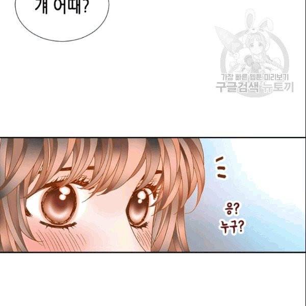 나의 나쁜 연하남 5화 101