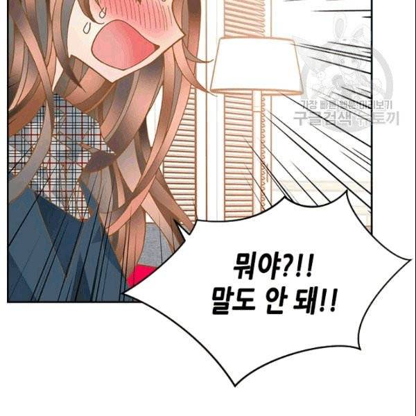 나의 나쁜 연하남 5화 105