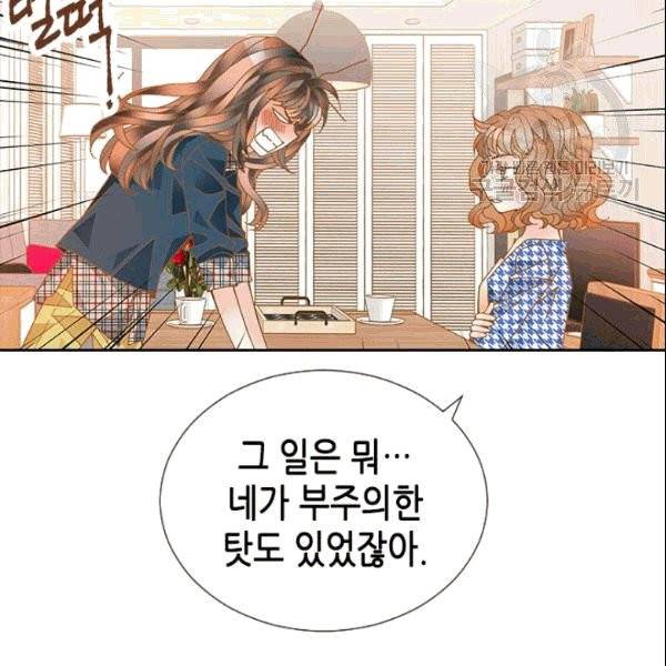 나의 나쁜 연하남 5화 107
