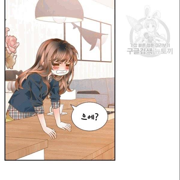 나의 나쁜 연하남 5화 110
