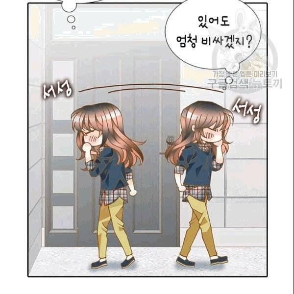 나의 나쁜 연하남 5화 114