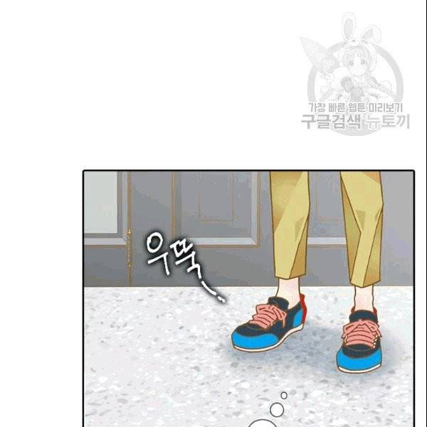 나의 나쁜 연하남 5화 115