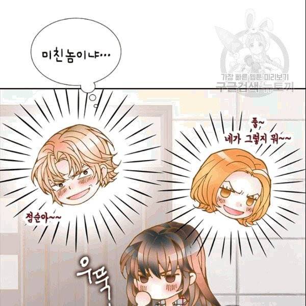나의 나쁜 연하남 5화 118