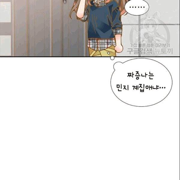 나의 나쁜 연하남 5화 119