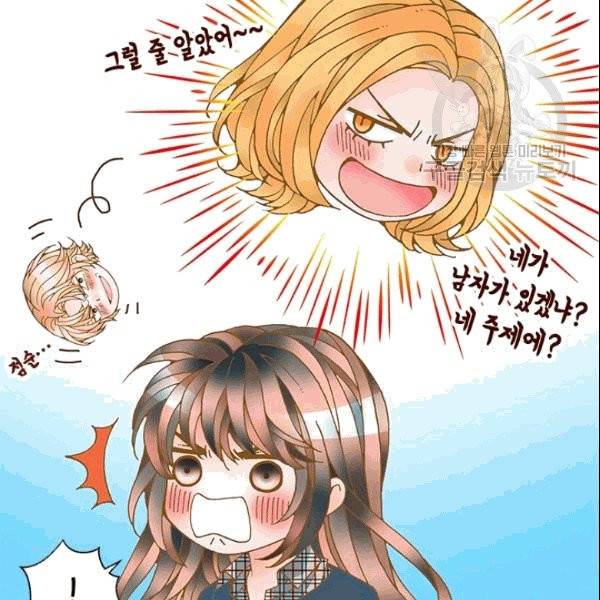 나의 나쁜 연하남 5화 121